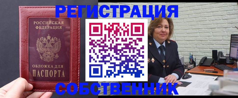 временная регистрация гарантия в Нижних Сергах