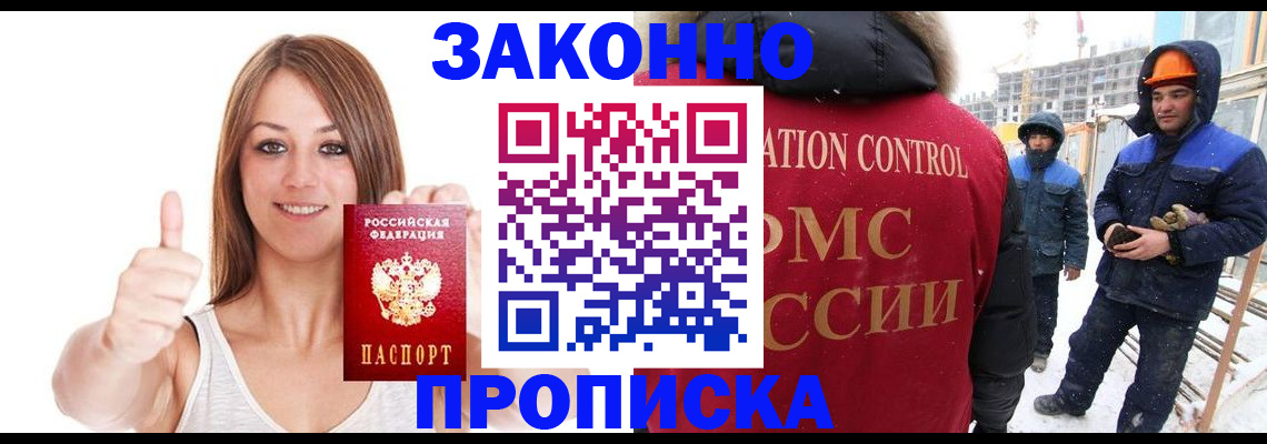 прописка ребенка в Нижних Сергах