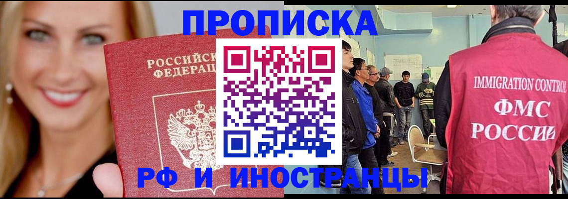 прописка штамп в Нижних Сергах