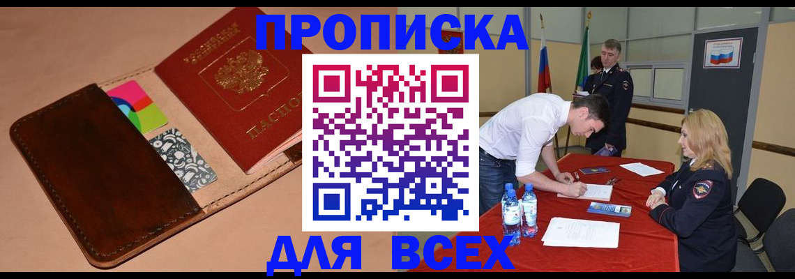 пропишу в квартире в Нижних Сергах