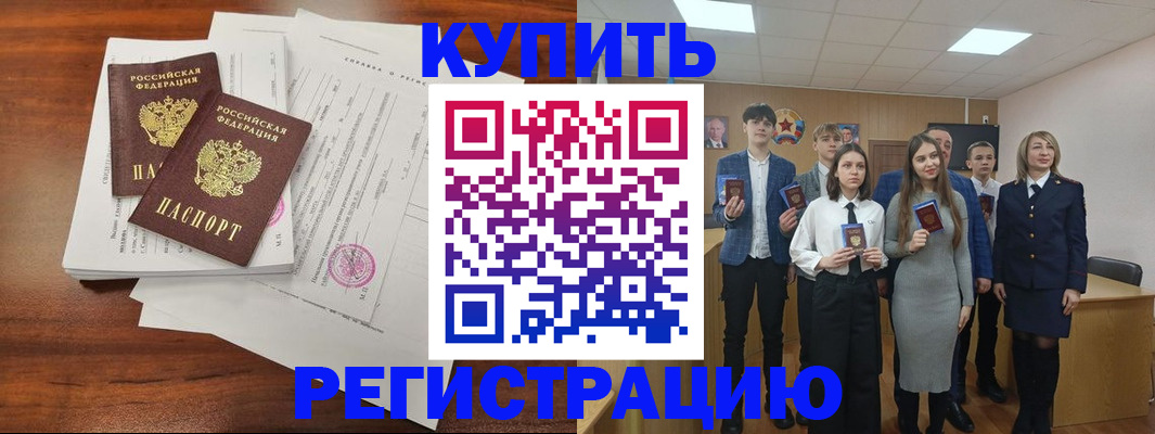 прописка регистрация в Нижних Сергах