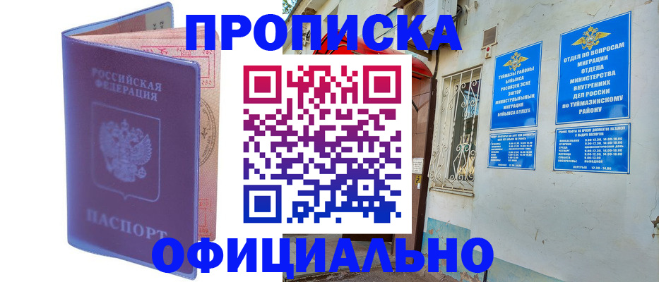 прописка регистрация в Нижних Сергах