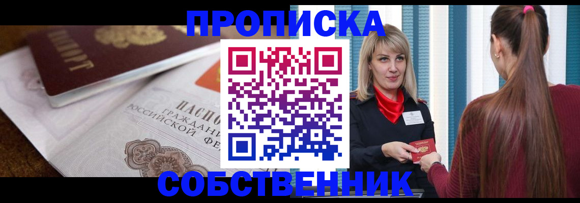 временная регистрация недорого в Нижних Сергах
