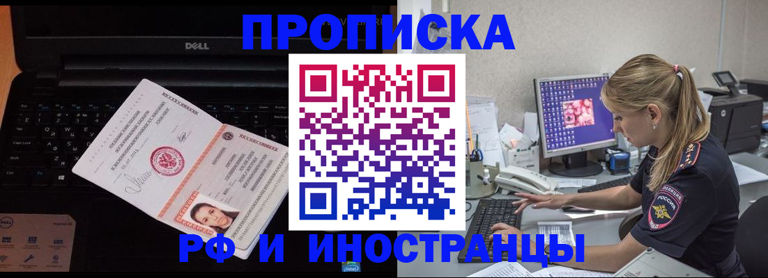 временная регистрация в квартире в Нижних Сергах