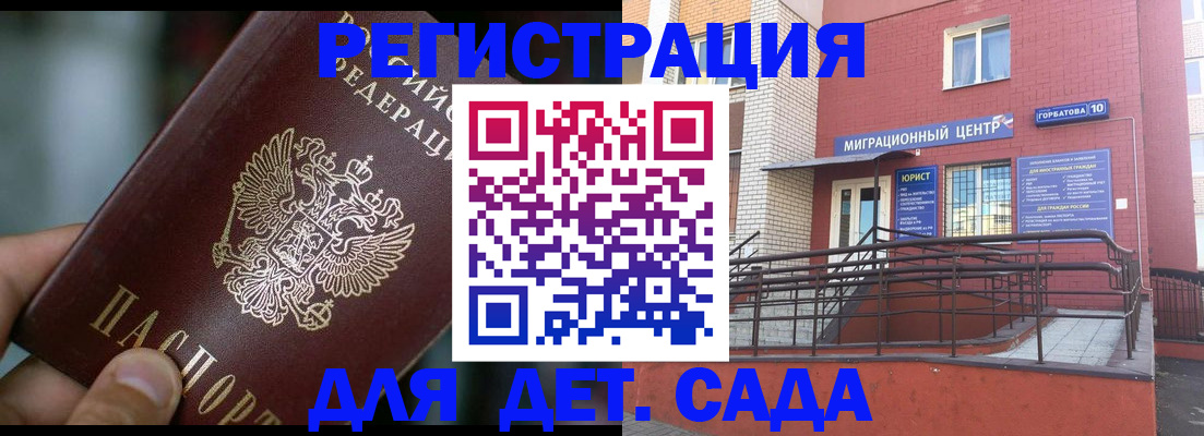 временная регистрация законно в Нижних Сергах