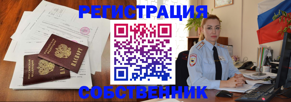 временная регистрация поиск в Нижних Сергах