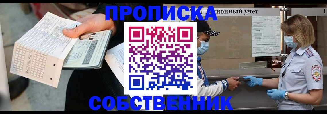 временная регистрация надежно в Нижних Сергах
